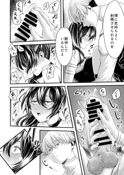 Page 42 of Frieren to Chinchin no Haeru Mahou