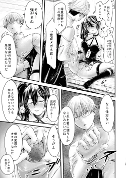 Page 43 of Frieren to Chinchin no Haeru Mahou