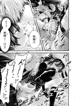 Page 45 of Frieren to Chinchin no Haeru Mahou