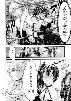 Page 48 of Frieren to Chinchin no Haeru Mahou