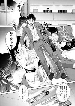 Page 130 of Oshikake  Mama  Honami-chan