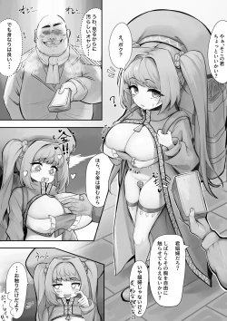 Page 1 of Request Manga!