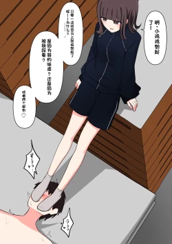 Page 104 of Koukando 100% no Doukyuusei Kanojo ni Maso dearu Koto o Kokuhaku shita Hanashi