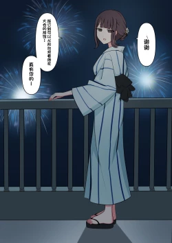 Page 113 of Koukando 100% no Doukyuusei Kanojo ni Maso dearu Koto o Kokuhaku shita Hanashi