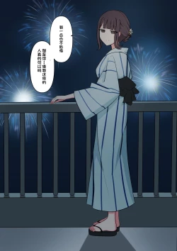 Page 116 of Koukando 100% no Doukyuusei Kanojo ni Maso dearu Koto o Kokuhaku shita Hanashi