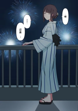 Page 117 of Koukando 100% no Doukyuusei Kanojo ni Maso dearu Koto o Kokuhaku shita Hanashi