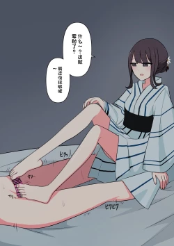 Page 121 of Koukando 100% no Doukyuusei Kanojo ni Maso dearu Koto o Kokuhaku shita Hanashi