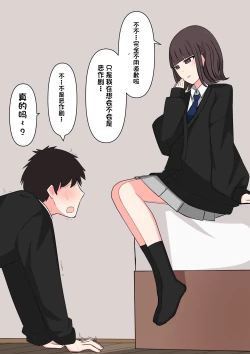 Page 12 of Koukando 100% no Doukyuusei Kanojo ni Maso dearu Koto o Kokuhaku shita Hanashi