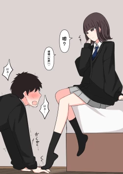 Page 15 of Koukando 100% no Doukyuusei Kanojo ni Maso dearu Koto o Kokuhaku shita Hanashi