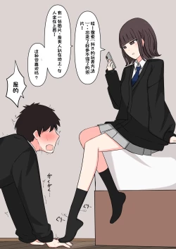 Page 21 of Koukando 100% no Doukyuusei Kanojo ni Maso dearu Koto o Kokuhaku shita Hanashi