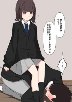 Page 23 of Koukando 100% no Doukyuusei Kanojo ni Maso dearu Koto o Kokuhaku shita Hanashi