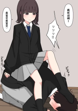 Page 25 of Koukando 100% no Doukyuusei Kanojo ni Maso dearu Koto o Kokuhaku shita Hanashi