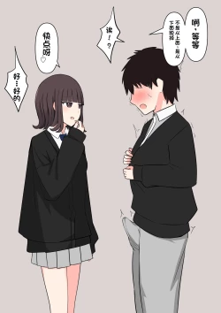 Page 30 of Koukando 100% no Doukyuusei Kanojo ni Maso dearu Koto o Kokuhaku shita Hanashi