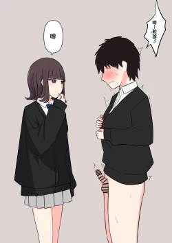 Page 31 of Koukando 100% no Doukyuusei Kanojo ni Maso dearu Koto o Kokuhaku shita Hanashi