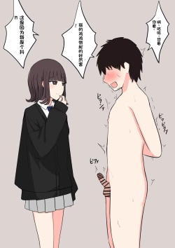 Page 37 of Koukando 100% no Doukyuusei Kanojo ni Maso dearu Koto o Kokuhaku shita Hanashi