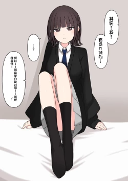 Page 4 of Koukando 100% no Doukyuusei Kanojo ni Maso dearu Koto o Kokuhaku shita Hanashi