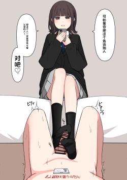 Page 61 of Koukando 100% no Doukyuusei Kanojo ni Maso dearu Koto o Kokuhaku shita Hanashi