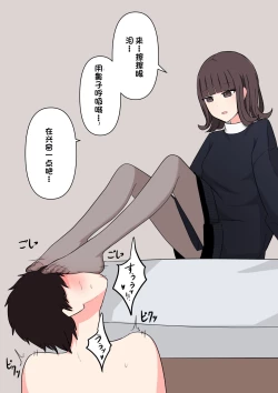 Page 79 of Koukando 100% no Doukyuusei Kanojo ni Maso dearu Koto o Kokuhaku shita Hanashi