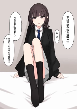 Page 8 of Koukando 100% no Doukyuusei Kanojo ni Maso dearu Koto o Kokuhaku shita Hanashi