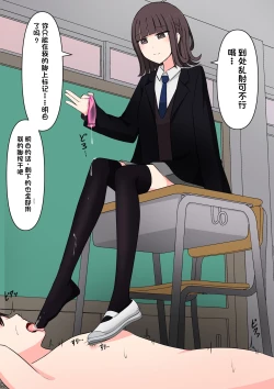 Page 96 of Koukando 100% no Doukyuusei Kanojo ni Maso dearu Koto o Kokuhaku shita Hanashi