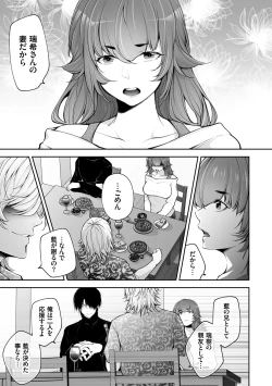 Page 121 of Netorikon