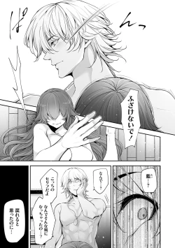 Page 145 of Netorikon