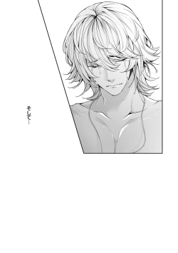 Page 152 of Netorikon