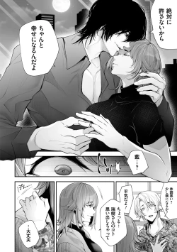 Page 170 of Netorikon