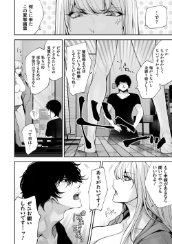 Page 192 of Netorikon