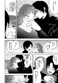 Page 88 of Netorikon