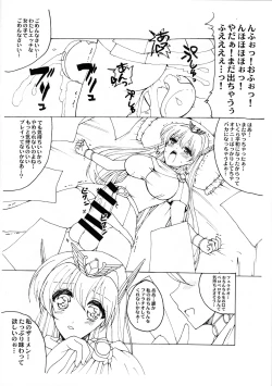 Page 10 of Shikoshiko CHA! CHA! CHA!