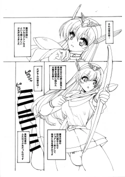 Page 3 of Shikoshiko CHA! CHA! CHA!