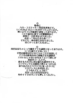 Page 2 of Itsumo no Yatsu Komike 103