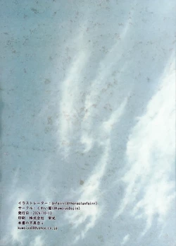 Page 2 of Kono Subarashii Futanari de Koufun o