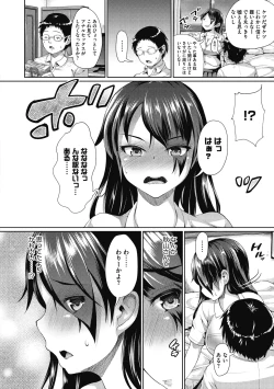 Page 114 of Makita Kiyoka wa H ga Shitai.