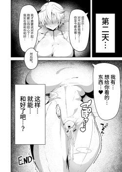 Page 24 of Dekapai Elf ga Ayatsurarete NTR Koubi Sareru Hon