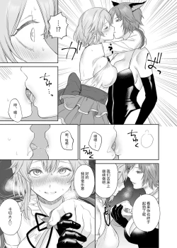 Page 12 of Shinmai Boukensha-chan no Les Ochi Kairaku Choukyou | 新人冒险者的女同堕落快乐调教