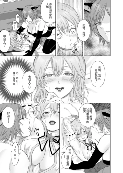 Page 14 of Shinmai Boukensha-chan no Les Ochi Kairaku Choukyou | 新人冒险者的女同堕落快乐调教