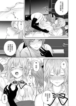 Page 16 of Shinmai Boukensha-chan no Les Ochi Kairaku Choukyou | 新人冒险者的女同堕落快乐调教