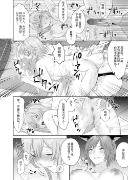 Page 29 of Shinmai Boukensha-chan no Les Ochi Kairaku Choukyou | 新人冒险者的女同堕落快乐调教
