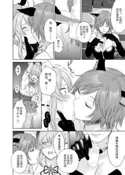 Page 7 of Shinmai Boukensha-chan no Les Ochi Kairaku Choukyou | 新人冒险者的女同堕落快乐调教