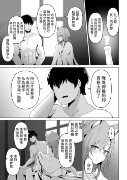 Page 25 of Honne o Kikasete