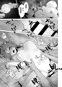 Page 33 of Honne o Kikasete