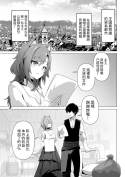 Page 3 of Honne o Kikasete