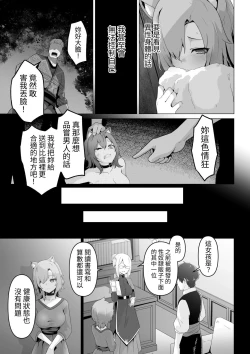 Page 7 of Honne o Kikasete