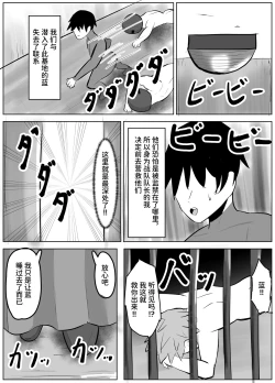 Page 2 of ヒーロー君の倒し方