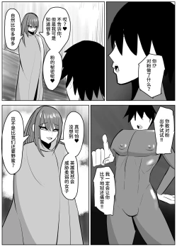 Page 4 of ヒーロー君の倒し方