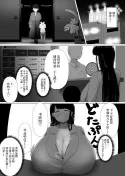 Page 27 of Ottori Mama Musume no Osananajimi to Naisho no Kozukuri | 知性妈妈 和女儿的玩伴偷情造子