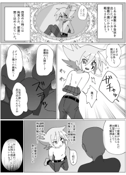 Page 2 of Joker-san ga Hidoi Me ni Au Hon