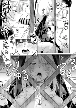 Page 16 of Sister to Seinaru Zange | 和修女一起性爱忏悔